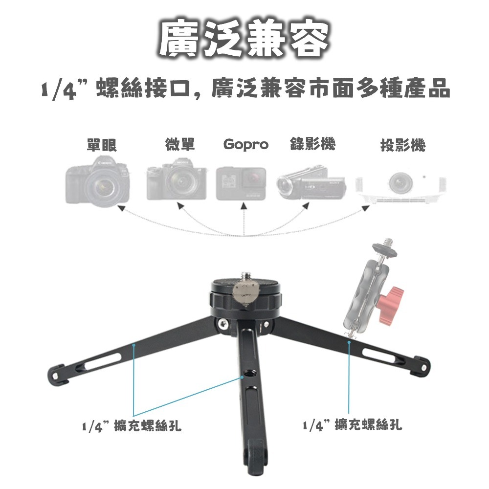 【蘿莉爸】全金屬 鋁合金 桌上型迷你三腳架 三腳架底座 獨腳架支撐座 穩定器支撐架-細節圖5