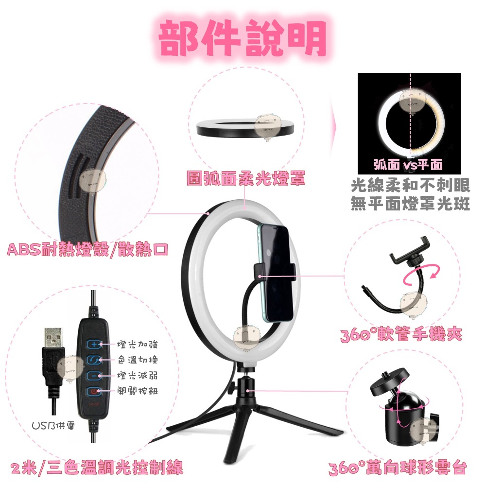 【蘿莉爸】桌面直播補光燈 三色溫LED環形補光燈 手機直播補光燈  美顏美肌補光燈 彩妝補光燈-細節圖7