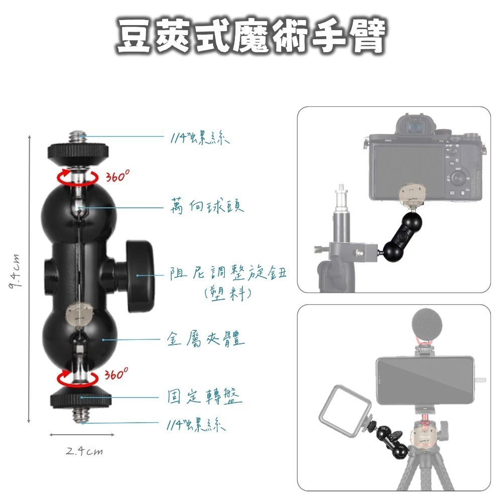 【蘿莉爸】豆莢式 魔術手臂 萬向怪手 萬向支架 監視器支架 萬向雲台 豌豆夾 vlog擴充支架-細節圖2