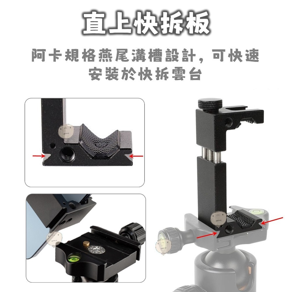 【蘿莉爸】全金屬 帶熱靴 可擴展 手機夾 手機支架 熱靴手機夾 金屬手機夾-細節圖5