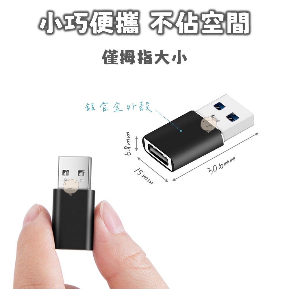 【蘿莉爸】蘋果/iPhone用PD充電線轉接頭 PD轉接頭 Type C(母) 轉 USB3.1 (公) 轉接頭-細節圖2