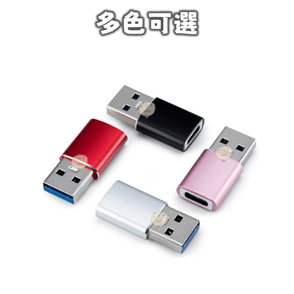 【蘿莉爸】蘋果/iPhone用PD充電線轉接頭 PD轉接頭 Type C(母) 轉 USB3.1 (公) 轉接頭-細節圖6