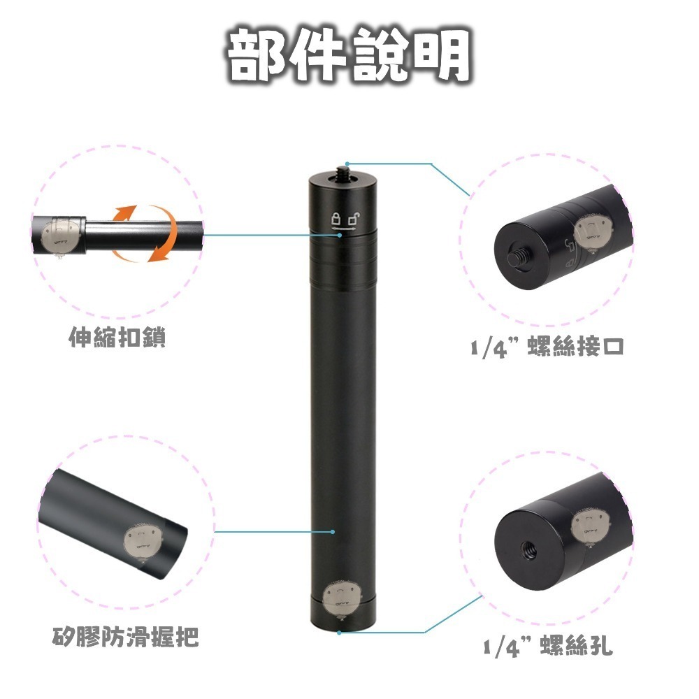 【蘿莉爸】飛宇 V2 三軸穩定器通用 伸縮延長桿 鋁合金 伸縮桿 加長桿 自拍棒 自拍桿-細節圖4