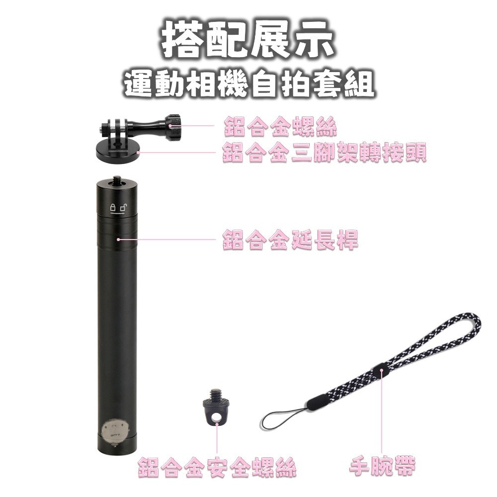 【蘿莉爸】飛宇 V2 三軸穩定器通用 伸縮延長桿 鋁合金 伸縮桿 加長桿 自拍棒 自拍桿-細節圖5