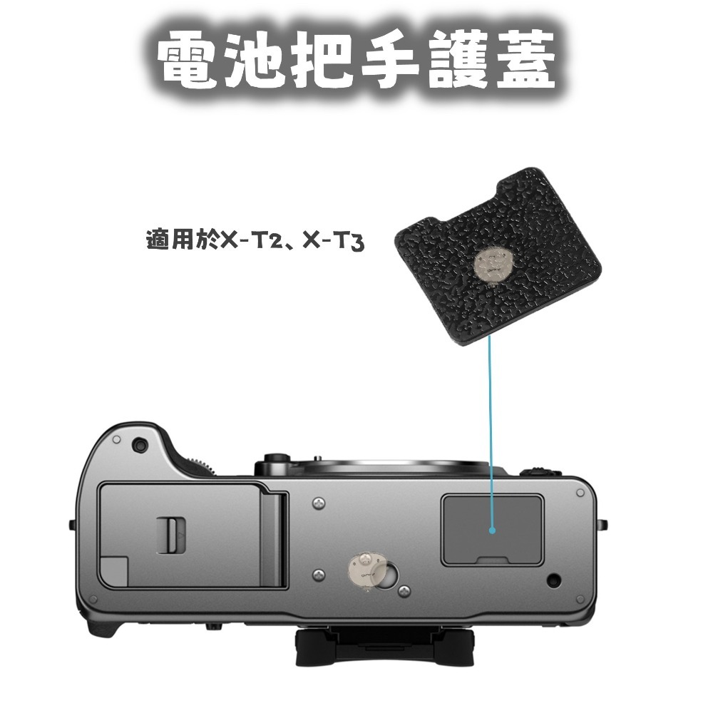 【蘿莉爸】富士Fujifilm 副廠 PC同步孔蓋 同步端子蓋/熱靴蓋/電池把手護蓋套件 CVR-XT2 CVR-XT3-細節圖4