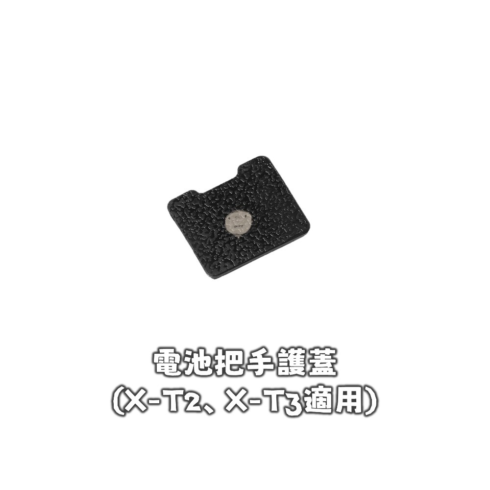 【蘿莉爸】富士Fujifilm 副廠 PC同步孔蓋 同步端子蓋/熱靴蓋/電池把手護蓋套件 CVR-XT2 CVR-XT3-細節圖7
