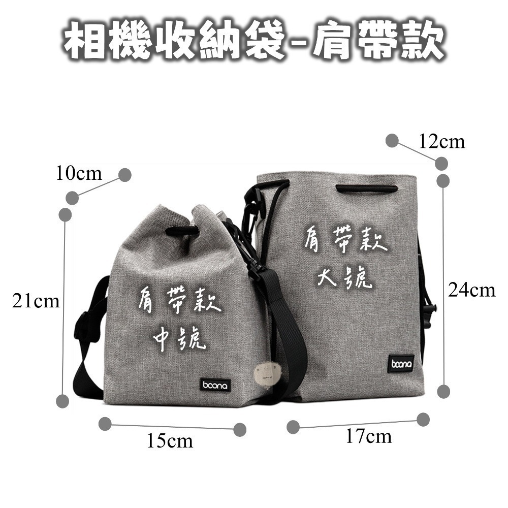 【蘿莉爸】內植絨 防撥水牛津布面料 相機收納袋 相機收納包 內膽包 鏡頭袋 鏡頭筒 攝影收納包-細節圖8