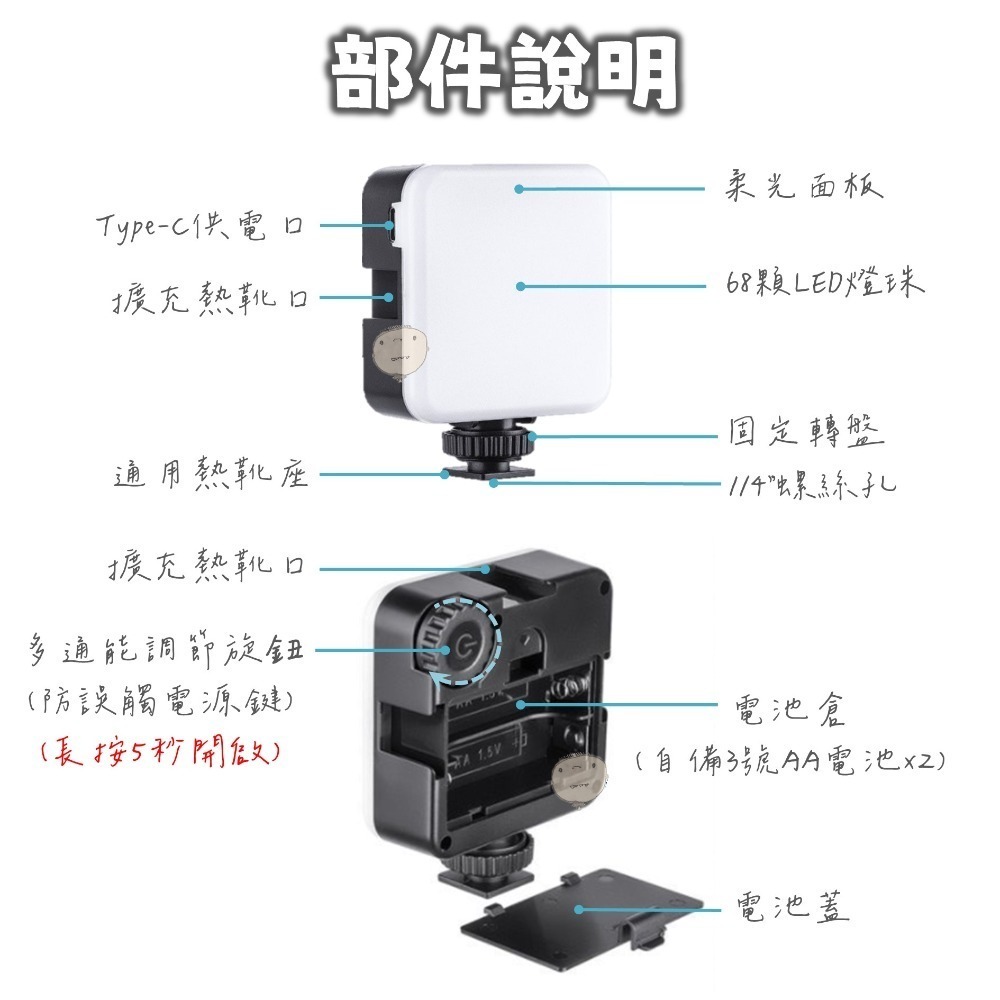 【蘿莉爸】 多色溫 RGB LED迷你口袋攝影燈 補光燈 持續燈 美顏直播補光燈 口袋燈 VLOG攝影燈-細節圖3