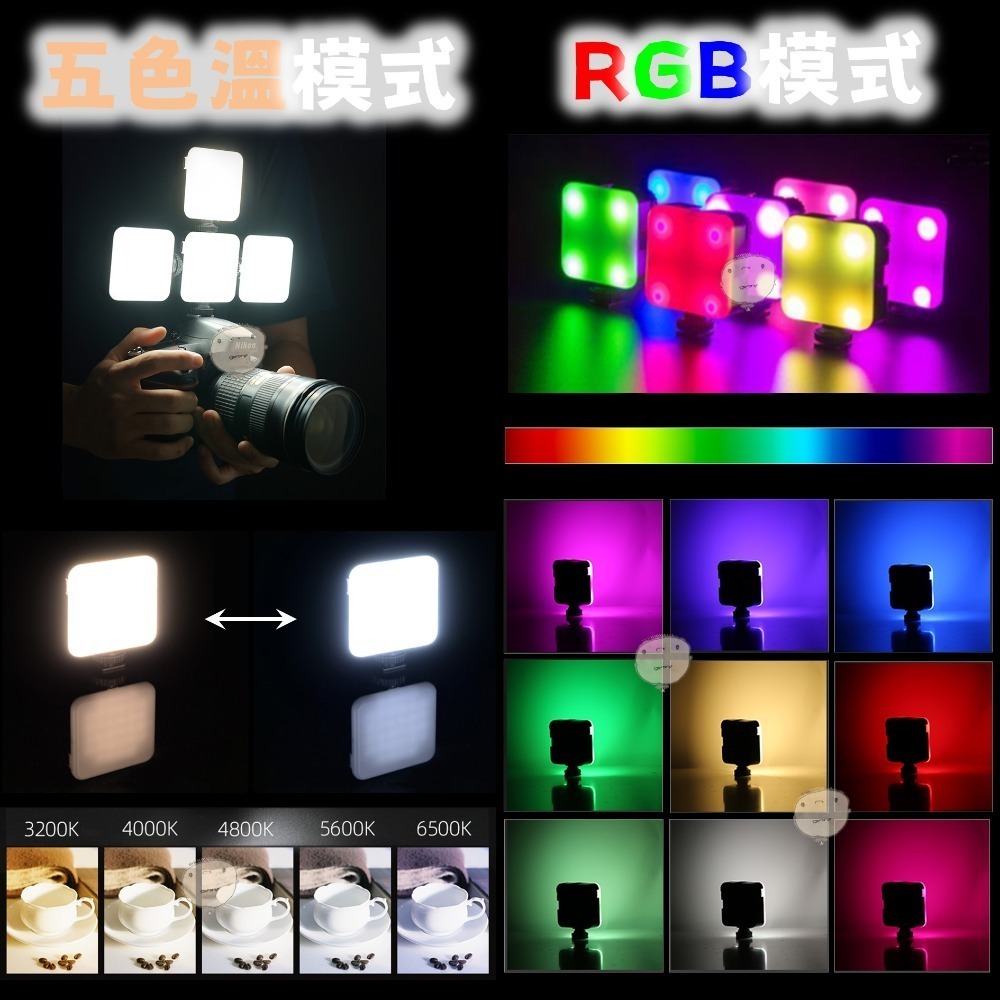 【蘿莉爸】 多色溫 RGB LED迷你口袋攝影燈 補光燈 持續燈 美顏直播補光燈 口袋燈 VLOG攝影燈-細節圖5