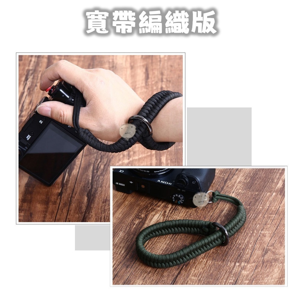 【蘿莉爸】雙重編織 傘繩編織 手工編織 相機手腕帶 相機手繩 相機掛繩-細節圖7
