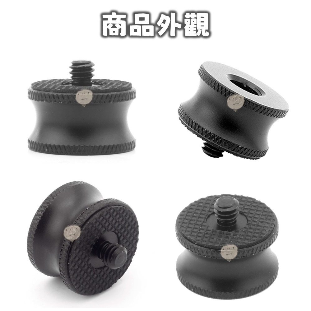 【蘿莉爸】鋁合金 3/8吋 轉 1/4吋 三腳架轉接螺絲 雲台轉接螺絲 轉換螺母-細節圖2