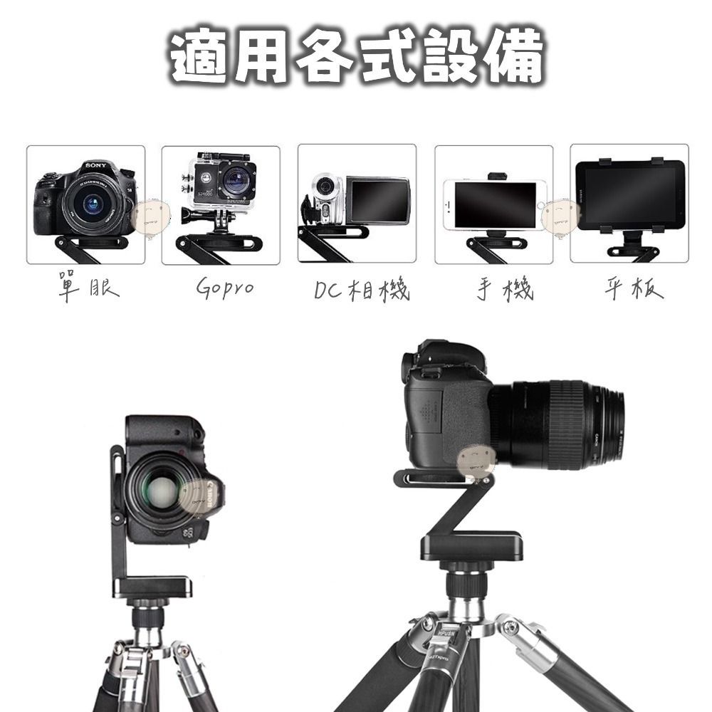 【蘿莉爸】阻泥式 金屬 Z型快速折疊雲台 Z型雲台/Z形雲台/相機雲台-細節圖6