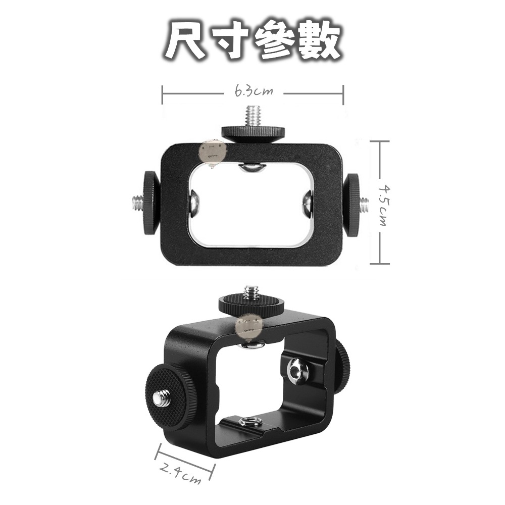 【蘿莉爸】金屬款 三機位 多機位 手機直播支架 錄影支架 相機支架 擴充支架-細節圖2
