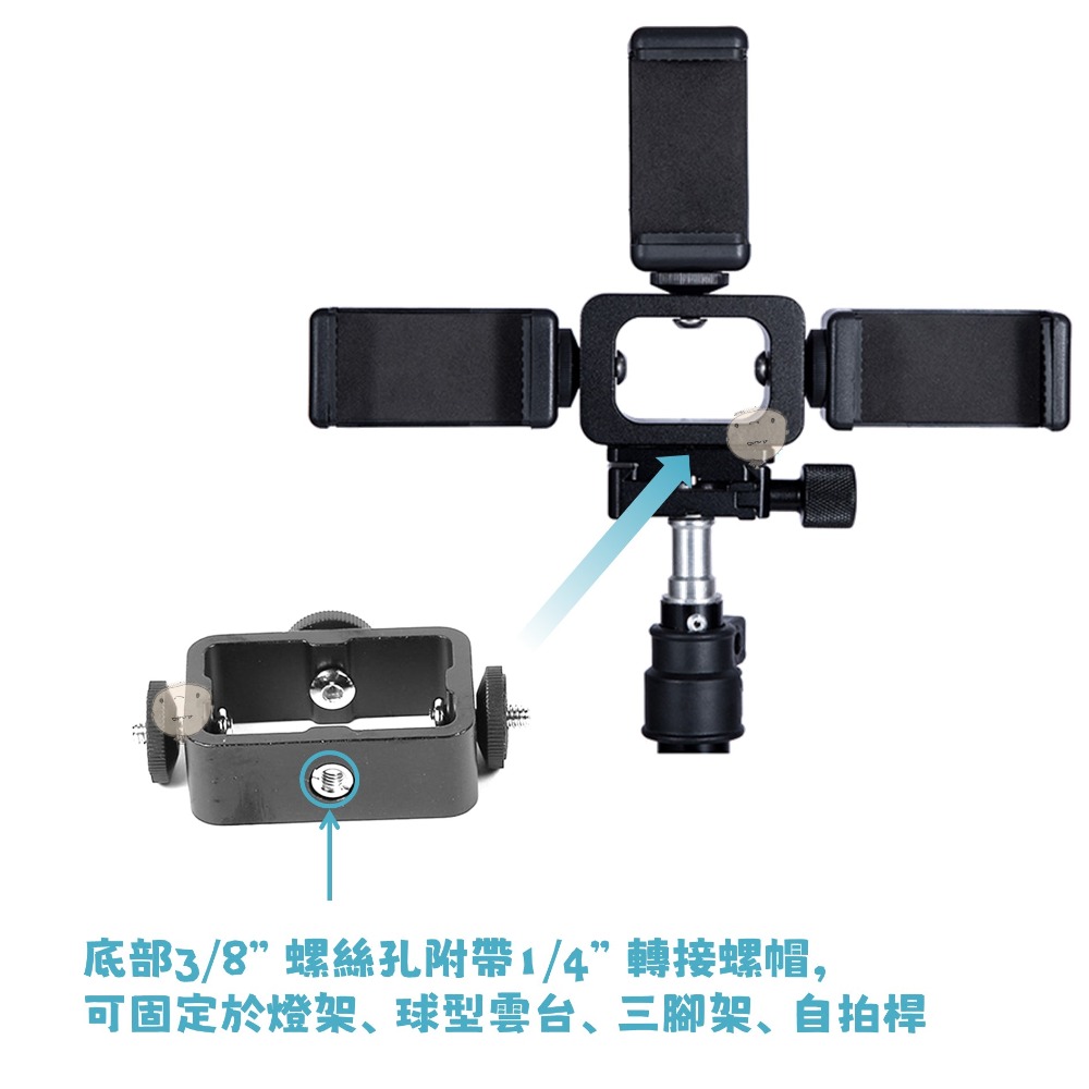 【蘿莉爸】金屬款 三機位 多機位 手機直播支架 錄影支架 相機支架 擴充支架-細節圖3