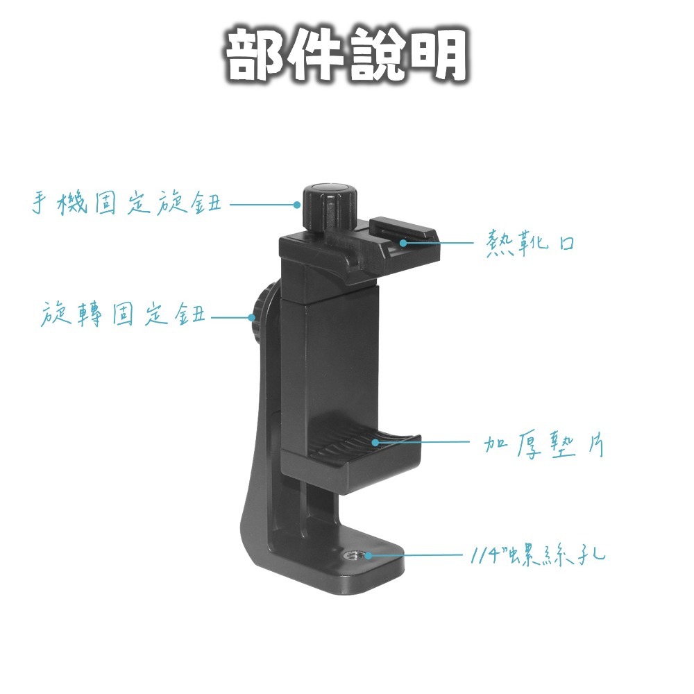 【蘿莉爸】帶熱靴座 360度旋轉 橫豎自拍 旋轉手機夾 手機直播支架-細節圖3