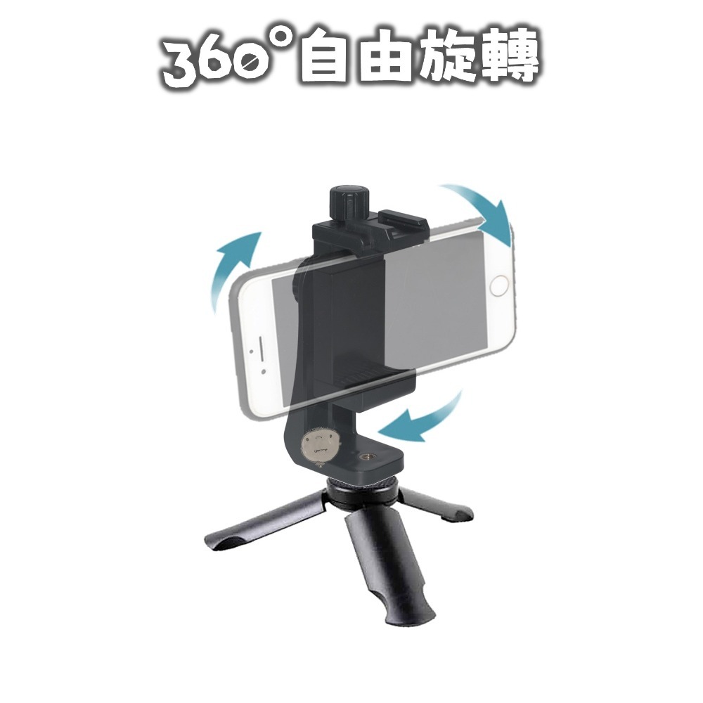 【蘿莉爸】帶熱靴座 360度旋轉 橫豎自拍 旋轉手機夾 手機直播支架-細節圖7