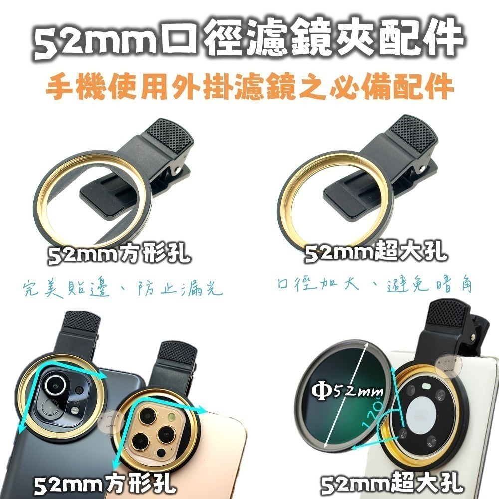 【蘿莉爸】可旋轉光軸 星芒鏡 星光鏡 4線/6線/8線/12線-細節圖7