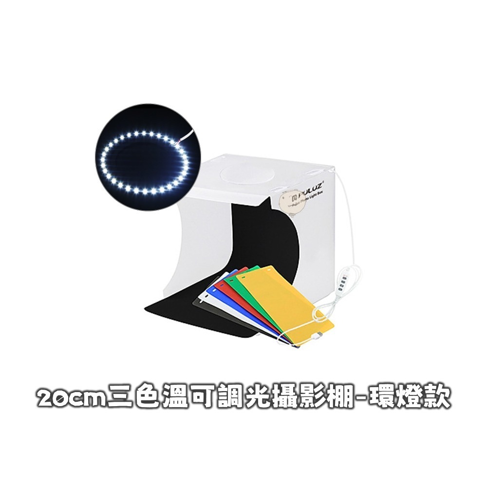 【蘿莉爸】PULUZ 胖牛 雙燈 環燈 LED 攜便式 可折疊 微型攝影棚 迷你攝影棚 柔光箱 (可俯拍)-細節圖9