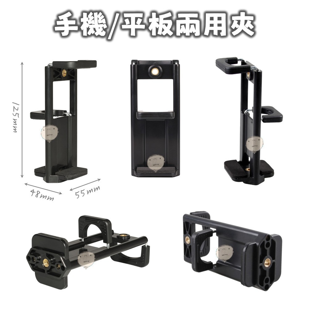 【蘿莉爸】手機/平板兩用夾 手機夾 平板夾 平板固定夾 iPad夾 X勾爪型平板夾-細節圖2