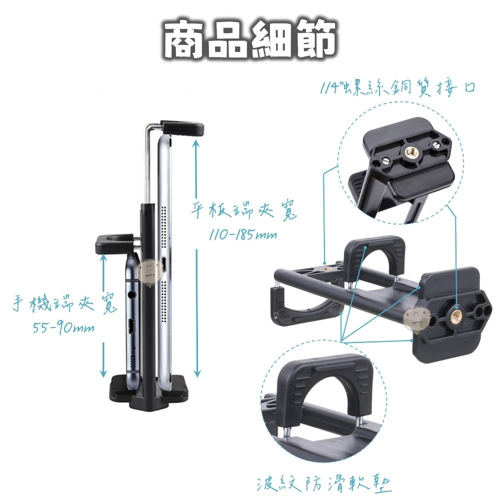 【蘿莉爸】手機/平板兩用夾 手機夾 平板夾 平板固定夾 iPad夾 X勾爪型平板夾-細節圖3