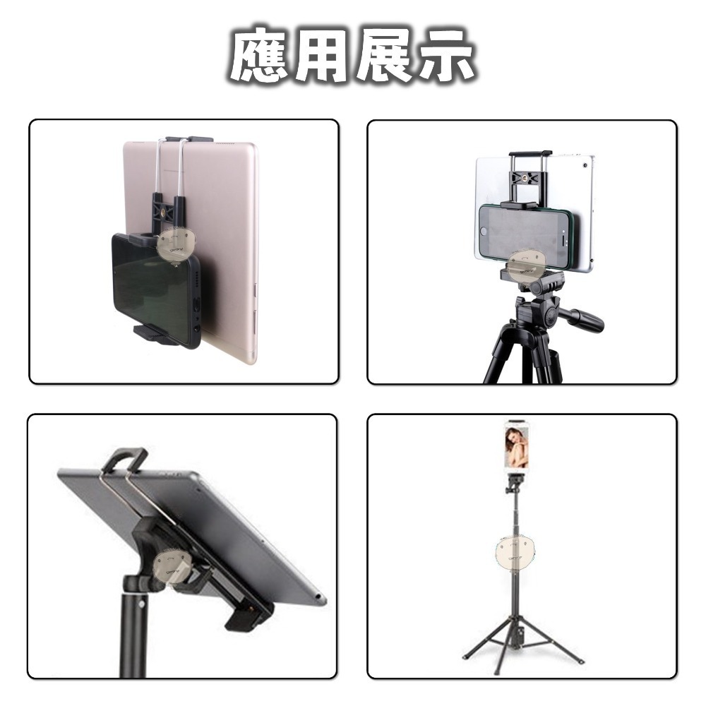 【蘿莉爸】手機/平板兩用夾 手機夾 平板夾 平板固定夾 iPad夾 X勾爪型平板夾-細節圖4