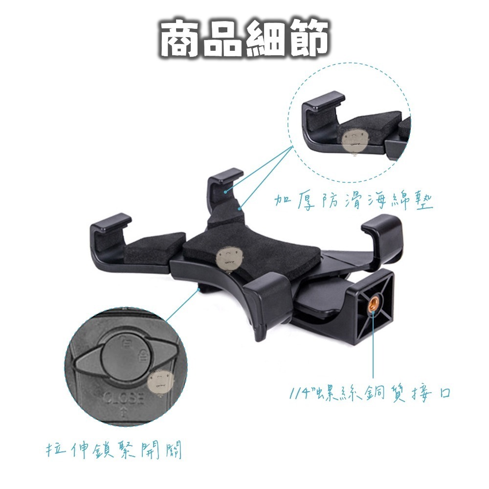 【蘿莉爸】手機/平板兩用夾 手機夾 平板夾 平板固定夾 iPad夾 X勾爪型平板夾-細節圖6
