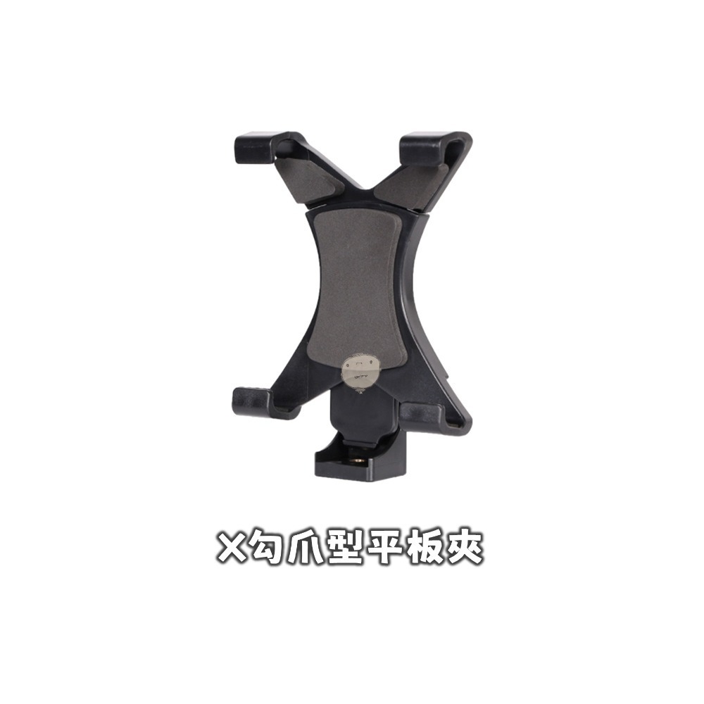 【蘿莉爸】手機/平板兩用夾 手機夾 平板夾 平板固定夾 iPad夾 X勾爪型平板夾-細節圖9
