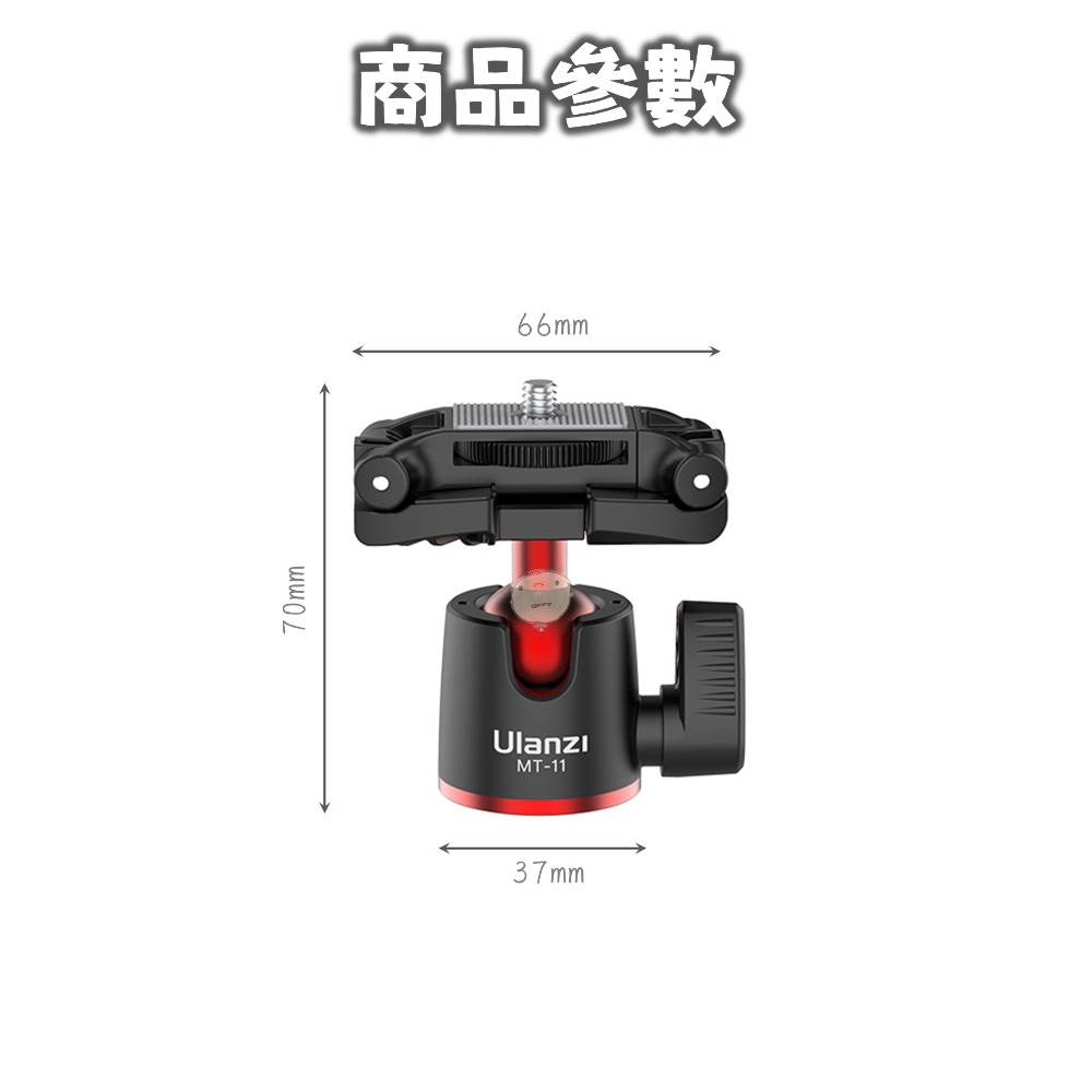 【蘿莉爸】多功能球形雲台 MT-11八爪魚雲台 二合一手機夾雲台 手機、相機兩用雲台-細節圖2