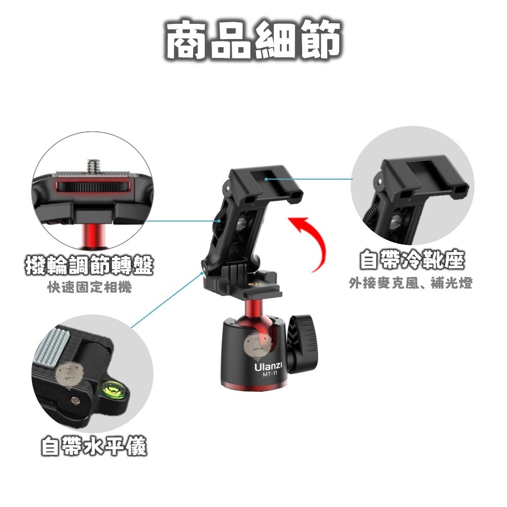 【蘿莉爸】多功能球形雲台 MT-11八爪魚雲台 二合一手機夾雲台 手機、相機兩用雲台-細節圖4