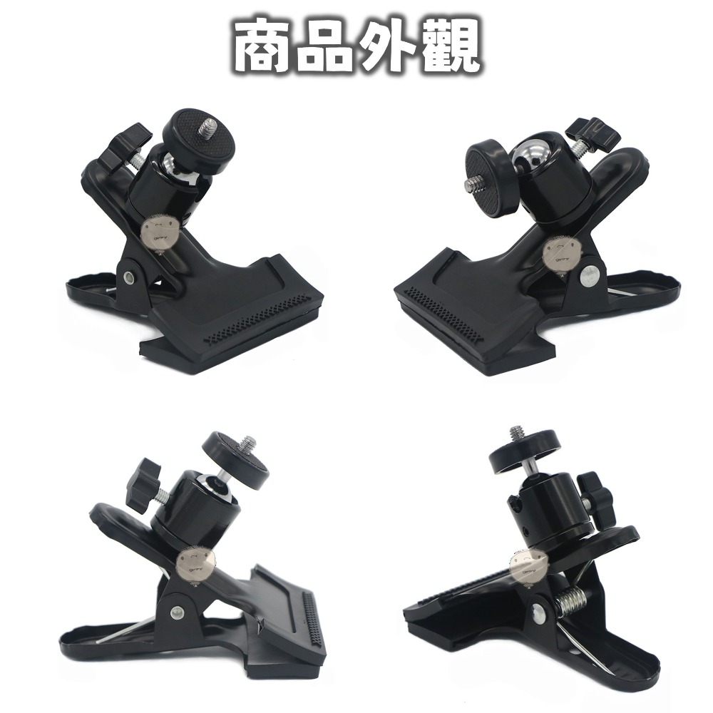 【蘿莉爸】金屬 大力夾雲台 萬向頭球型雲台支 閃光燈支架 燈夾 背景布夾 萬用手機夾 露營燈夾具-細節圖2