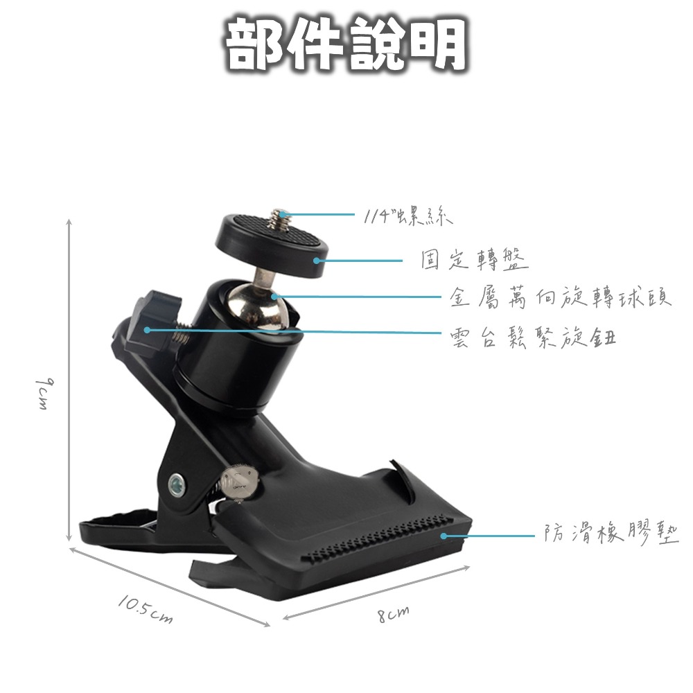 【蘿莉爸】金屬 大力夾雲台 萬向頭球型雲台支 閃光燈支架 燈夾 背景布夾 萬用手機夾 露營燈夾具-細節圖3