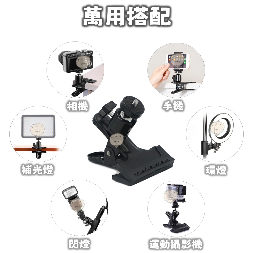 【蘿莉爸】金屬 大力夾雲台 萬向頭球型雲台支 閃光燈支架 燈夾 背景布夾 萬用手機夾 露營燈夾具-細節圖4
