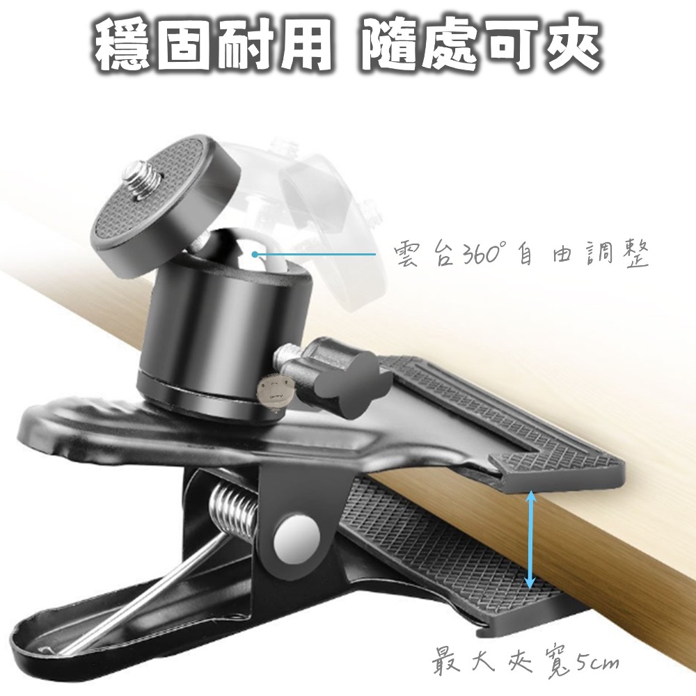 【蘿莉爸】金屬 大力夾雲台 萬向頭球型雲台支 閃光燈支架 燈夾 背景布夾 萬用手機夾 露營燈夾具-細節圖5