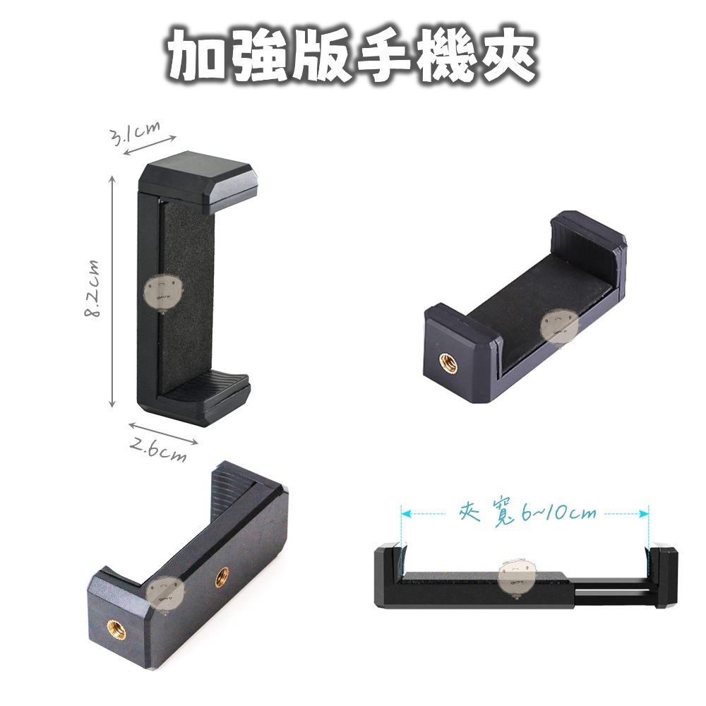 【蘿莉爸】帶熱靴口 加強版 雙孔手機夾 手機夾 ㄇ字夾 雙孔夾 手機支架-細節圖2