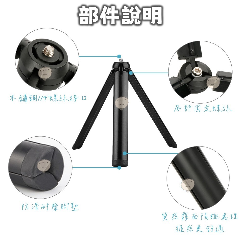 【蘿莉爸】全金屬 鋁合金 桌上型三腳架 手機穩定器腳架 鋁合金三腳架-細節圖4