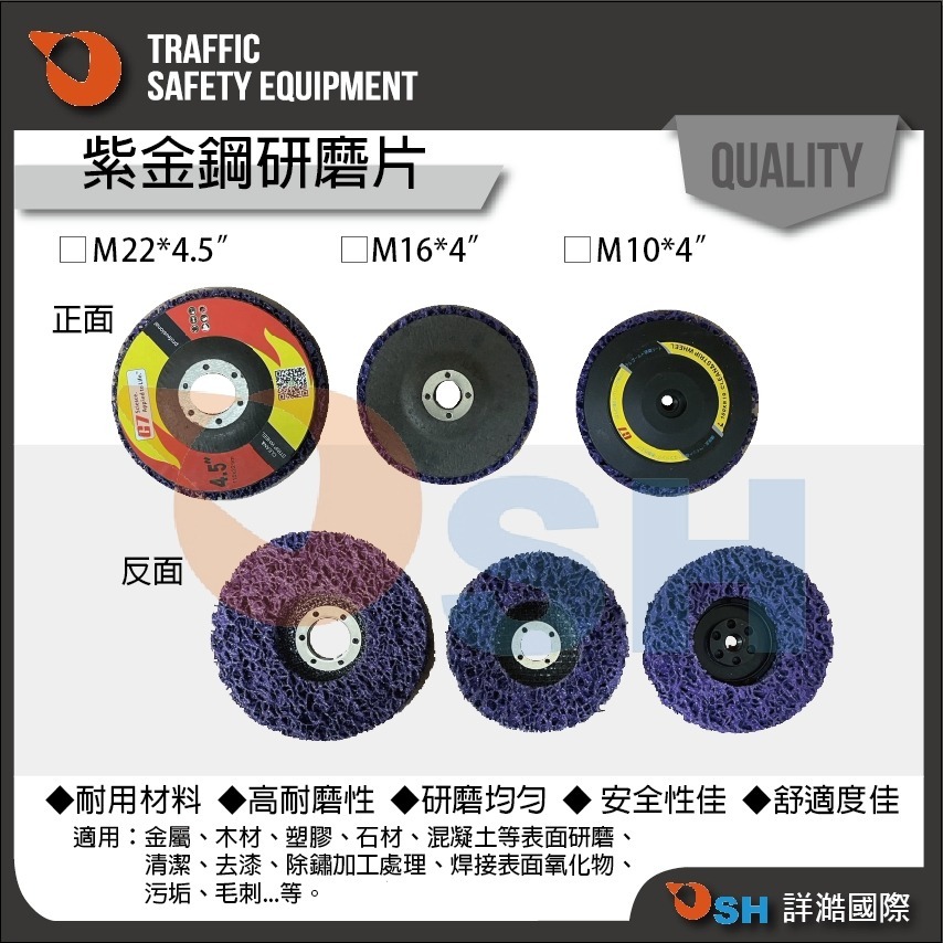 【紫金鋼】M10/M16/4吋/紫砂輪/無牙/紫金鋼/平面砂輪/平面研磨輪/除鏽輪/汽車磨漆輪/除鏽/去油漆/磨輪-細節圖2