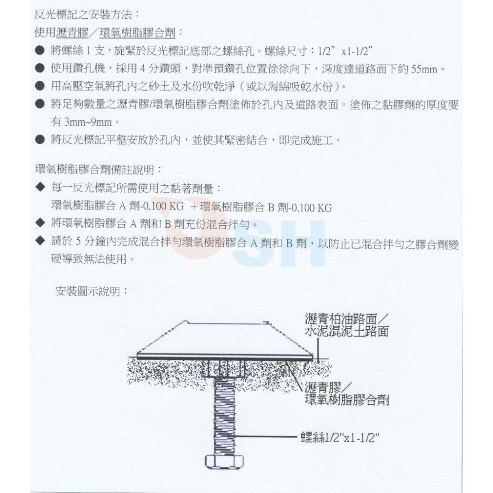 【平面標記】反光導標/夜間警示/道路安全/反光片-細節圖5