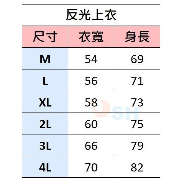 【長袖翻領上衣】反光上衣/施工服/工程上衣/長袖上衣/保暖上衣/工地上衣/桔色上衣/橘色/藍色上衣/反光條上衣-細節圖5