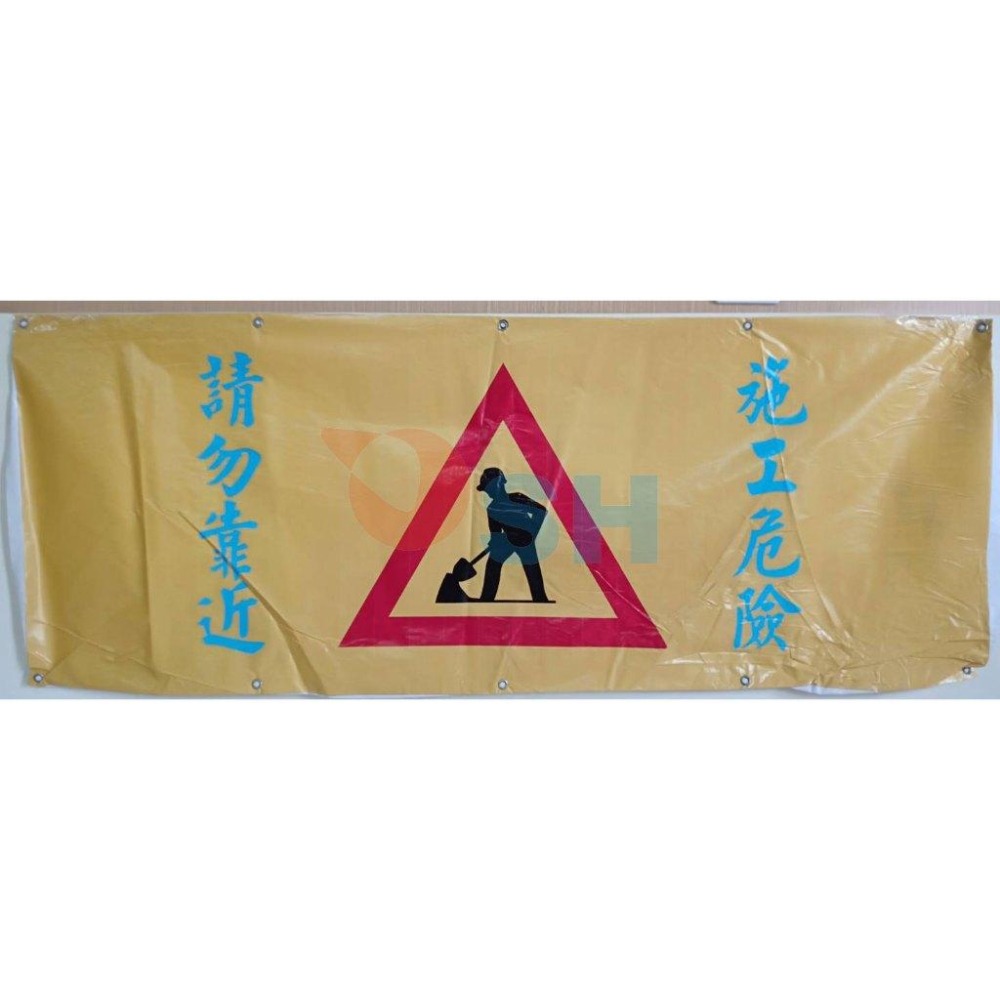 【帆布圍籬】乙種圍籬/甲種圍籬/施工圍籬/丙種圍籬/施工危險請勿靠近/安全第一/帆布-細節圖2