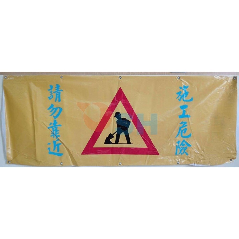 【帆布圍籬】乙種圍籬/甲種圍籬/施工圍籬/丙種圍籬/施工危險請勿靠近/安全第一/帆布-細節圖2