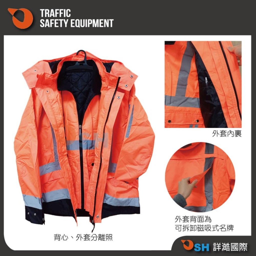 【三件式防寒反光外套】工程外套/防寒-防風-防潑水/反光外套/工地外套/機車外套/兩件式-風衣-細節圖3