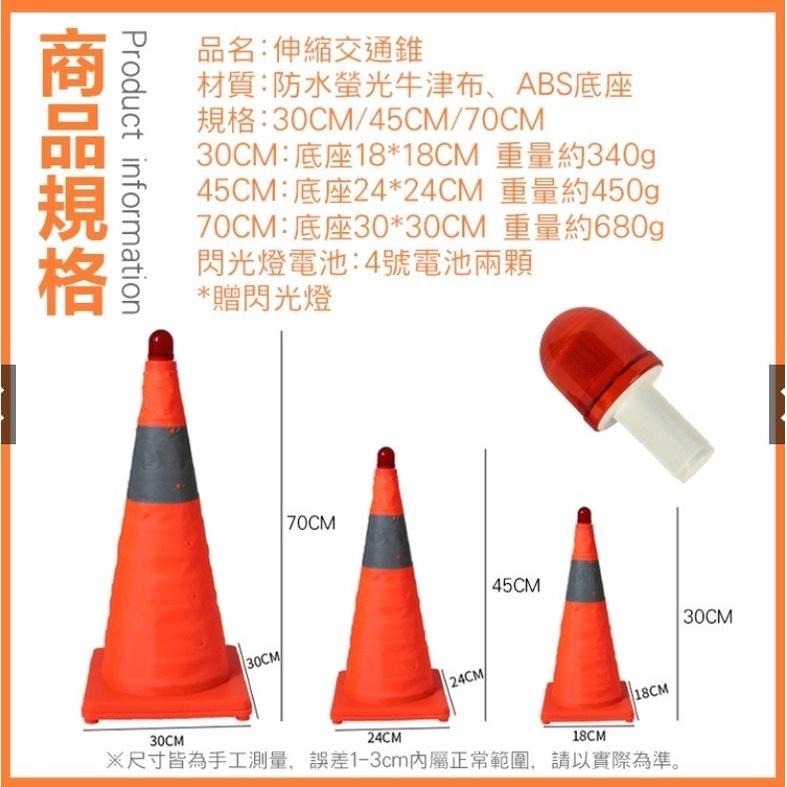 【伸縮交通錐-贈送燈頭和電池】促銷中! 聖誕節/回頭車/三角錐路障/安全錐/伸縮交通錐/車用配備/交換禮物/萬聖節-細節圖5