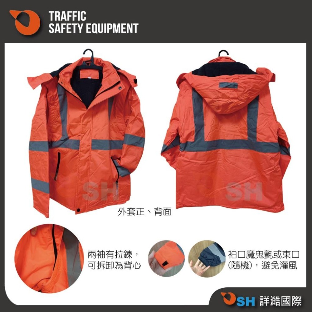 【帶帽可拆袖兩用反光外套】防風外套/反光外套/男生外套/交換禮物/寒流/工程外套/戴帽外套/可拆袖-細節圖2