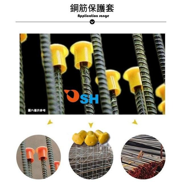 【鋼筋保護套】 3-4-5分/6-7-8分/9-10分適用/保護套/活扣保護套/鋼筋管/台灣製造-細節圖2