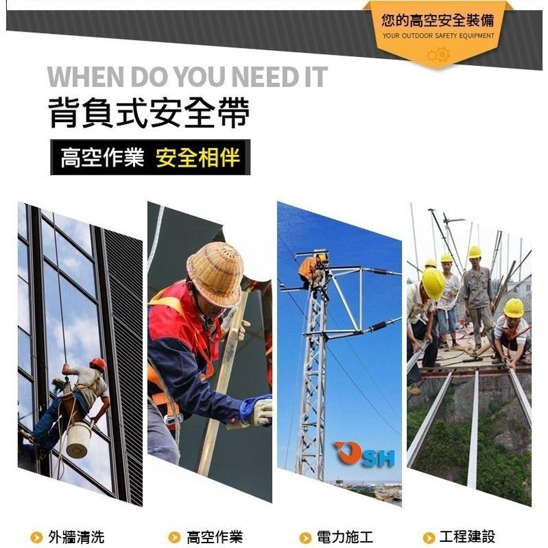 【背負式安全帶】背負式/降落傘式/高空作業/登山/安全吊帶/雙大鉤-細節圖3