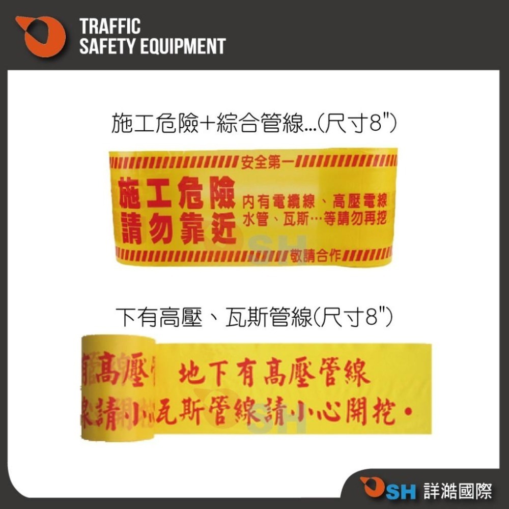 【施工警示帶】施工危險請勿靠近/施工帶/警戒線/封鎖線/禁止進入-細節圖2