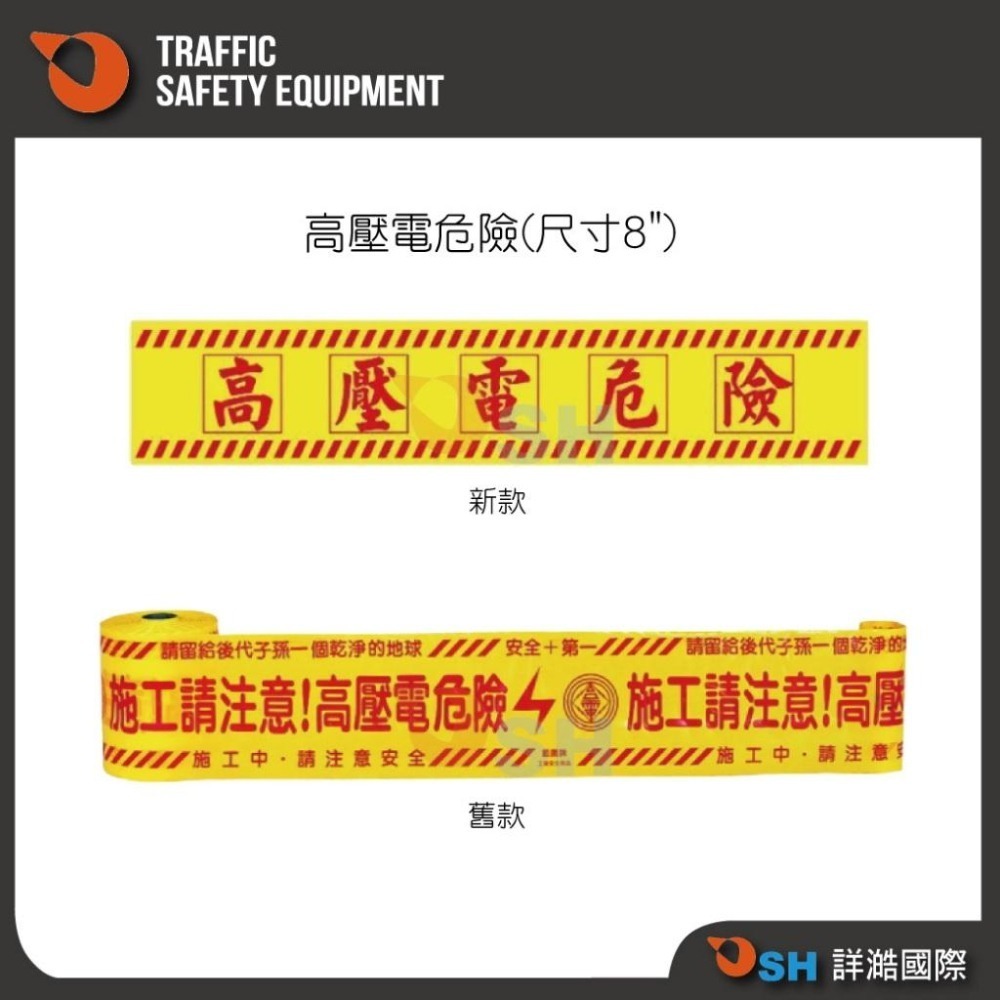 【施工警示帶】施工危險請勿靠近/施工帶/警戒線/封鎖線/禁止進入-細節圖4