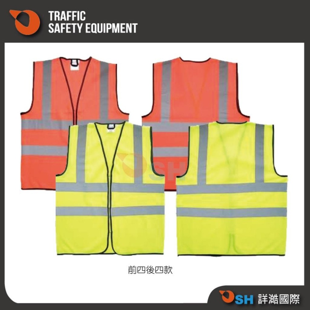【美式背心】反光條5cm/安全配備/工地用背心/日式背心/警用反光背心/義交反光背心-細節圖2