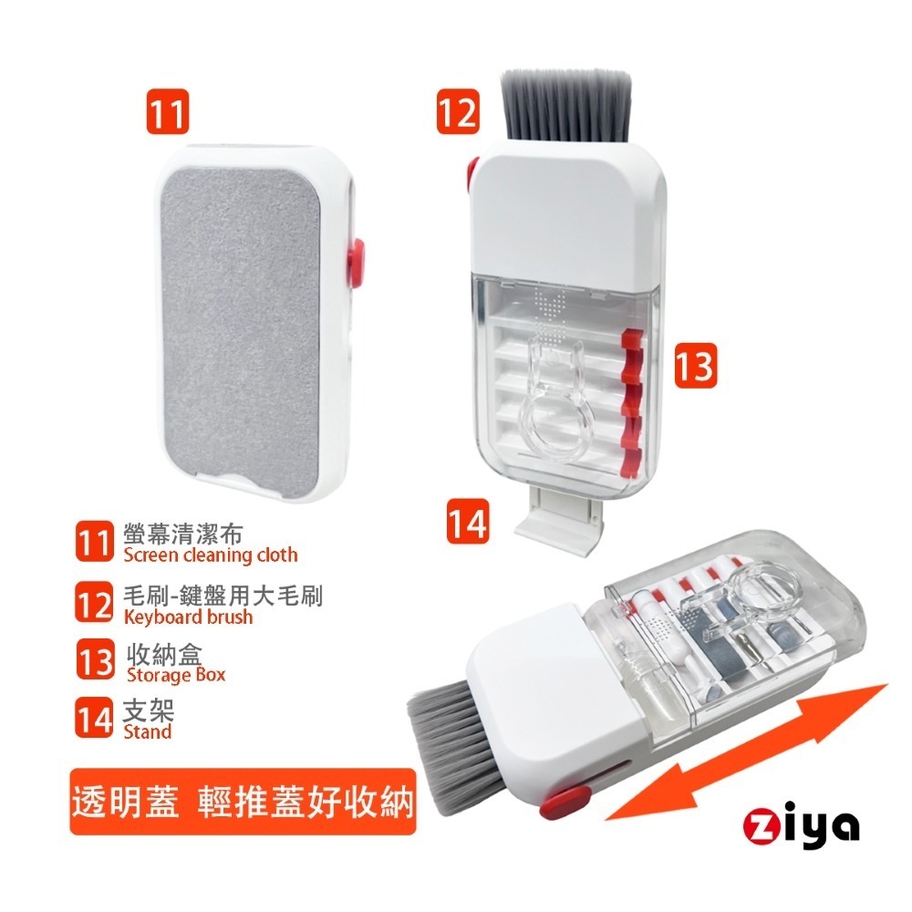 [ZIYA] 電子產品(手機/平板/耳機/鍵盤/筆電/手錶)清潔工具組合 14in1 漾潔款 贈拋光清潔布-細節圖4