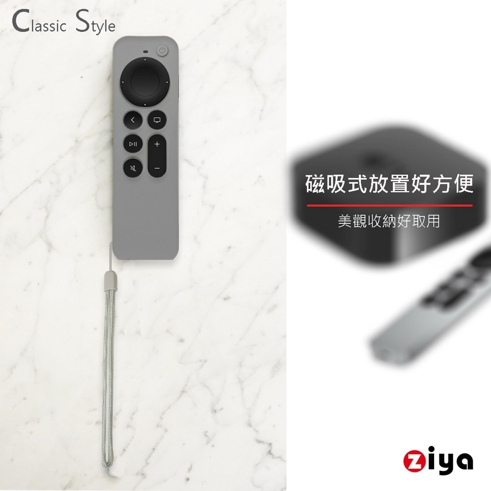 [ZIYA] Apple TV Siri Remote 第2/3代 遙控器矽膠保護套 磁吸經典色款-細節圖2